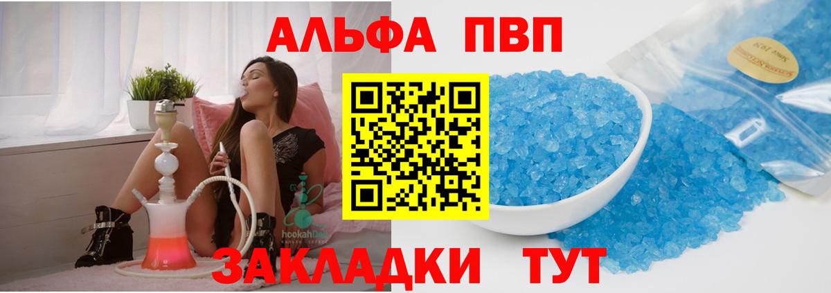 Alfa_PVP СК  Вход с VPN  Петропавловск-Камчатский  Alfa_PVP Соль 