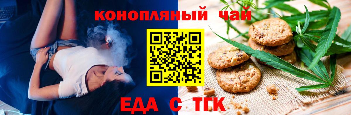 Cannafood конопля  Вход с VPN  Петропавловск-Камчатский 