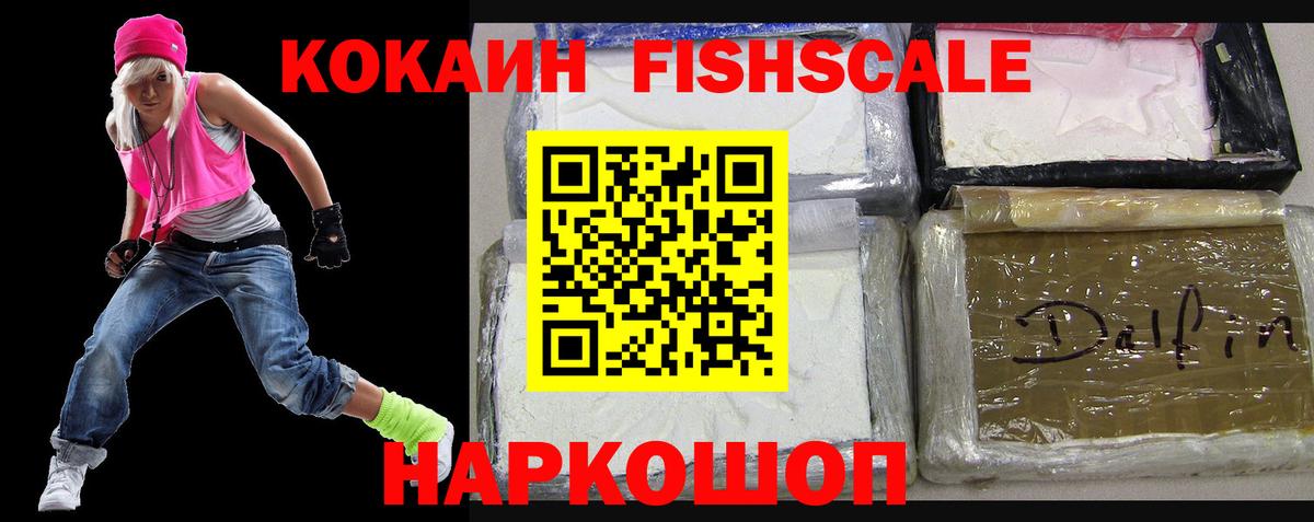 COCAIN Боливия  КОКАИН Боливия  Вход с VPN  Петропавловск-Камчатский 