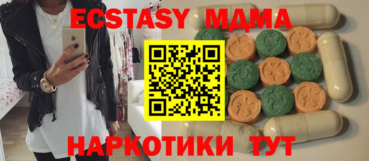 ЭКСТАЗИ  Ecstasy таблы  Вход с VPN  закладка  Петропавловск-Камчатский 