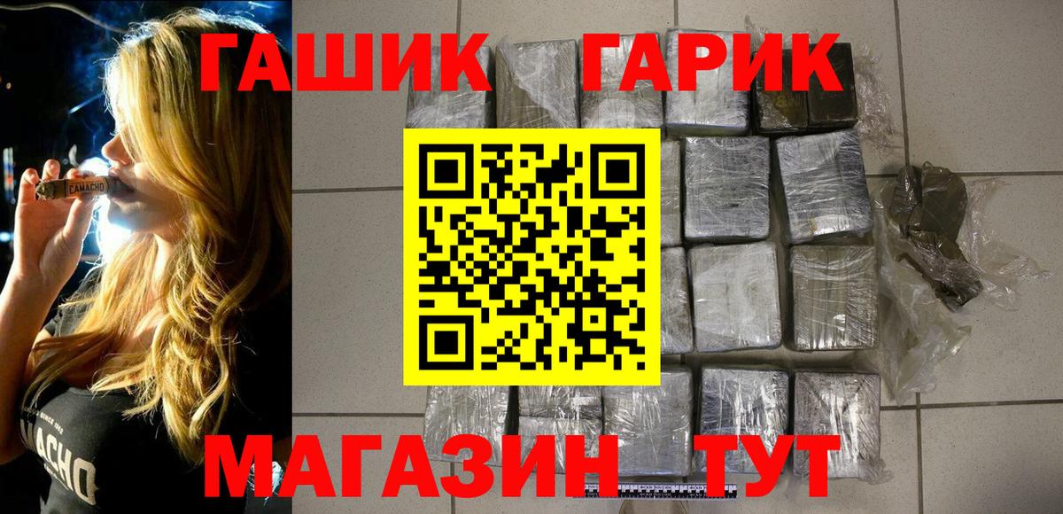 Петропавловск-Камчатский  Гашиш гарик  Вход с VPN  ГАШИШ Изолятор 