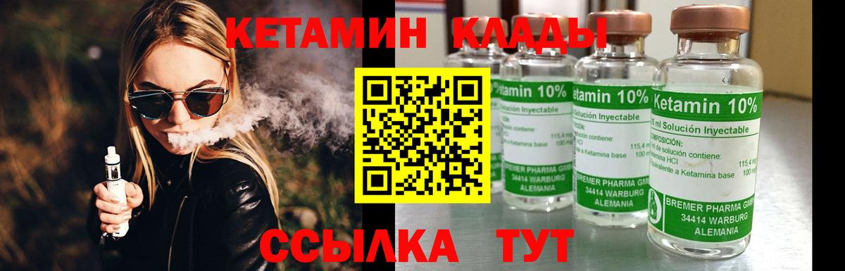 КЕТАМИН VHQ  Вход с VPN  Петропавловск-Камчатский 