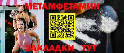 таблы Славянск-на-Кубани