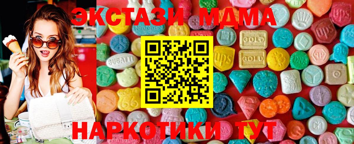 Петропавловск-Камчатский  MDMA  MDMA crystal  Вход с VPN  МДМА молли 