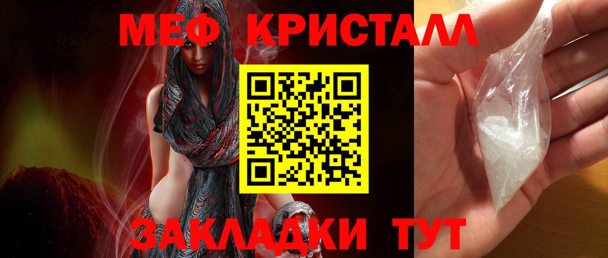 Мефедрон кристаллы  Вход с VPN  Меф кристаллы  Петропавловск-Камчатский 