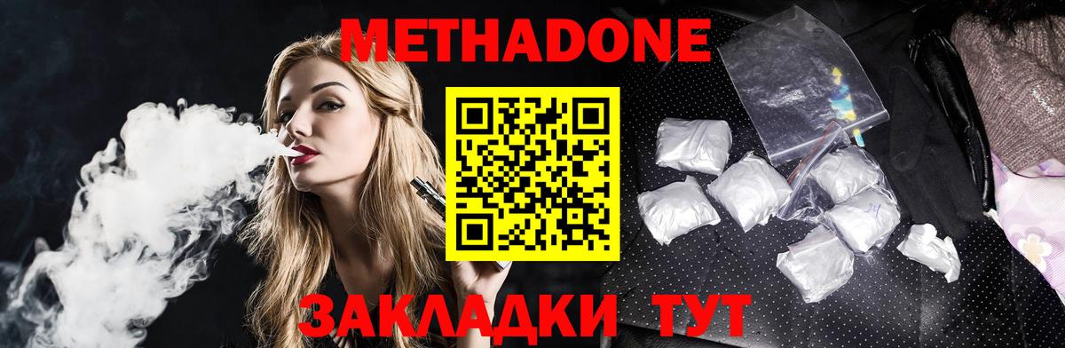 OMG как зайти  Вход с VPN  Метадон кристалл  Петропавловск-Камчатский  Метадон кристалл 