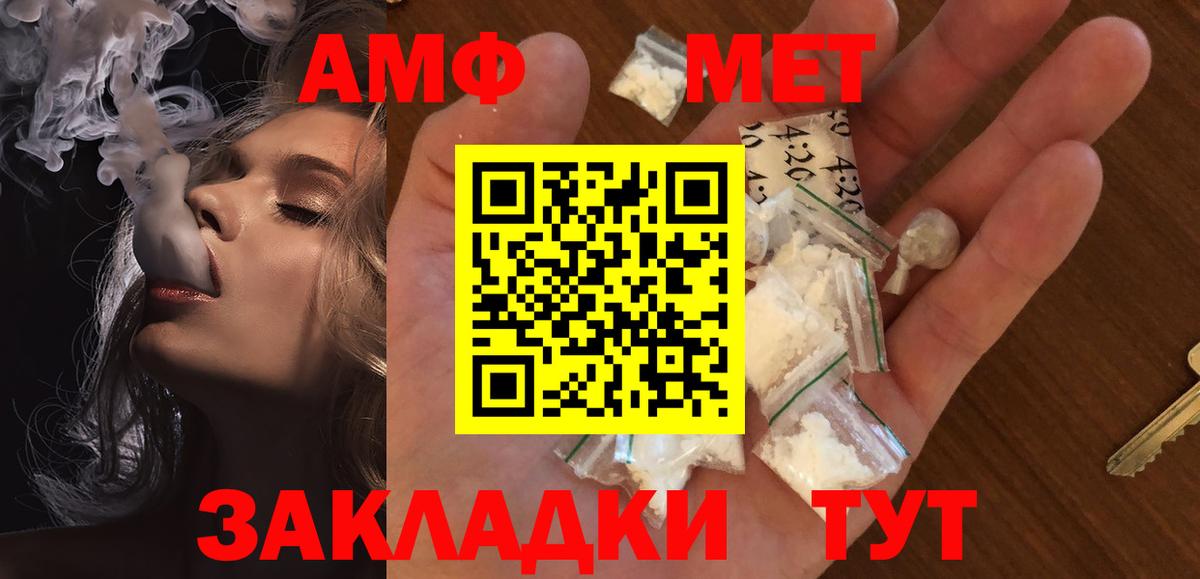 МЕТАМФЕТАМИН Декстрометамфетамин 99.9% Петропавловск-Камчатский