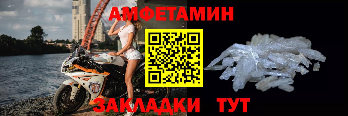 Метамфетамин кристалл  Метамфетамин кристалл  Петропавловск-Камчатский  Вход с VPN 