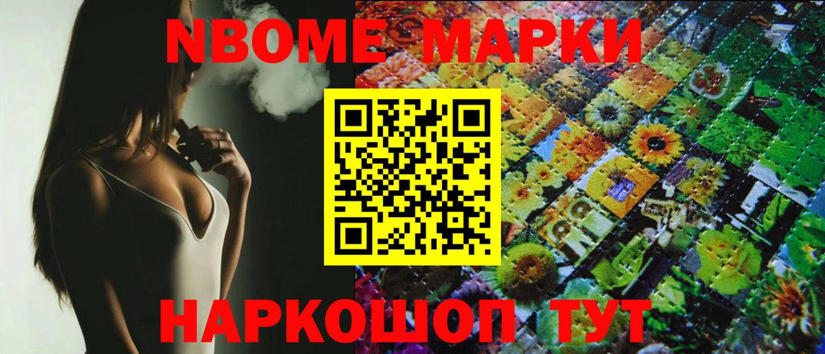 Петропавловск-Камчатский  Наркотические марки  Вход с VPN  Наркотические марки 1,8мг  Наркотические марки 1,8мг 