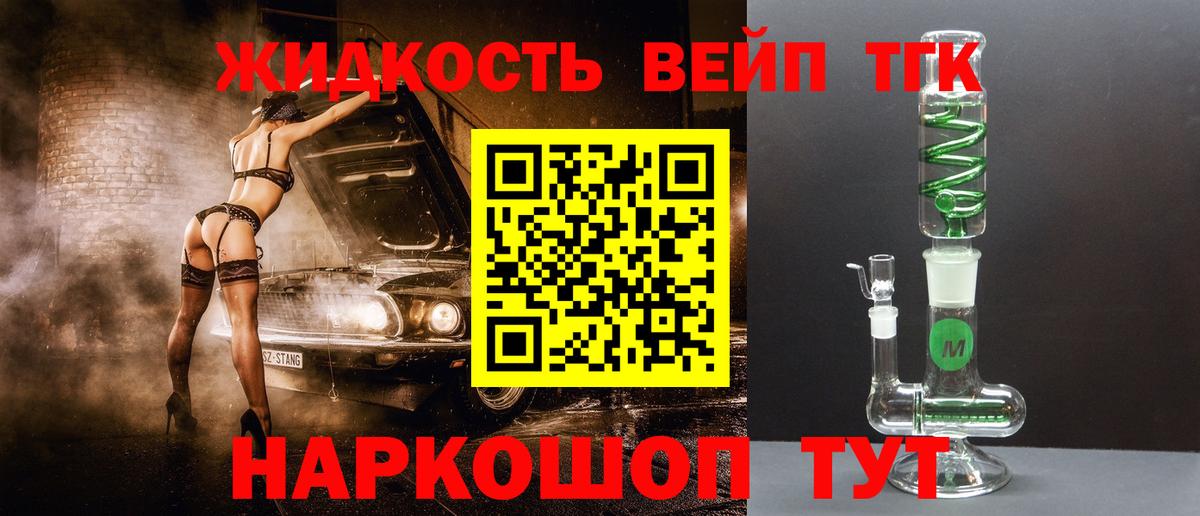 ТГК THC oil Петропавловск-Камчатский