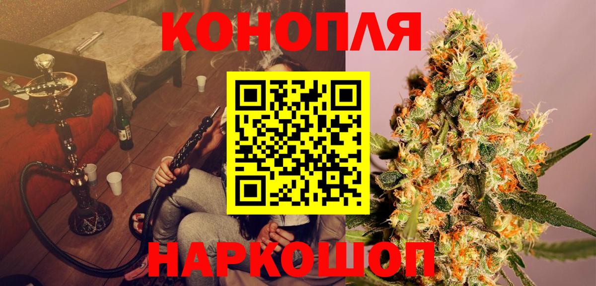 Бошки марихуана Ganja  Канабис THC 21%  Каннабис конопля  Петропавловск-Камчатский  Вход с VPN  Марихуана планчик 